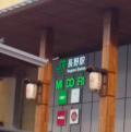 お墓参り と 駅周辺