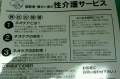 何でこんなの会社に