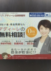 『　悪徳弁護士事務所？　』 画像1