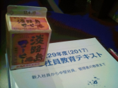 川崎＆新橋・新橋＆川崎 画像3