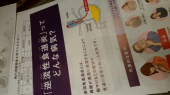 胃カメラ飲んだら… 画像1