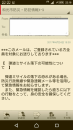 刈り上げ○○の常識