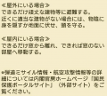刈り上げ○○の常識
