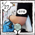 双子座がナンバーワンヽ(*´∀｀*)ノ