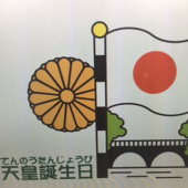 『　独立記念日！？　』 画像1