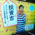 今週の「たなくじ」(*´∀`)♪