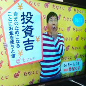 今週の「たなくじ」(*´∀`)♪ 画像1