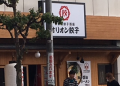 『　ハイカラ～！？　』