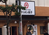 『　ハイカラ～！？　』 画像3