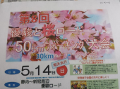 無謀な挑戦の全貌公開 画像1