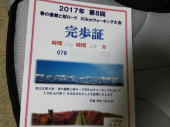 激闘の末に・・・ 画像3