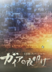 『　どう働くか？“人生100年”時代　』 画像1