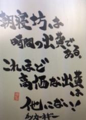 『　朝寝坊～！？　』 画像2