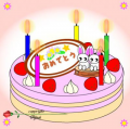 誕生日