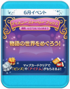 今日からツムツムイベント♬