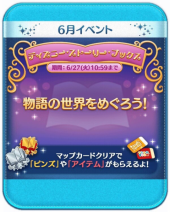 今日からツムツムイベント♬ 画像1