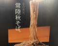 『　私の麺ランキング！？　』