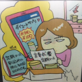 『　お試し注意！？　』