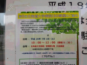 北大病院IBD教室 画像2
