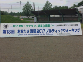 12㎞ノルディックウォーキング 画像1