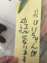 『　七夕の願い事！？　』