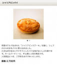 BUTTER　♪