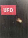 『　UFO！？　』