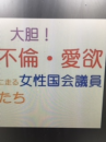 『　不倫天国！？　』