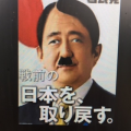 『　今度は、何内閣～！？　』