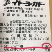『　同じ商品なのに～　』 画像3