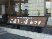 大トロ一貫100円&温泉520円 画像2