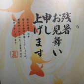 『　立秋！？　』 画像3