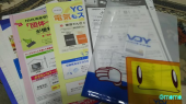 買収 画像1