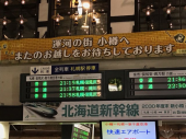 晴れ 二度と無い出張に 画像3