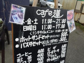 浜通の気になるカフェ 画像1