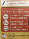 『　もしもの時！？　』