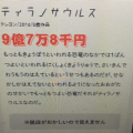 『　5歳児が値段を決める～　』