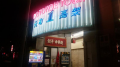 神戸の仕事終了