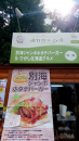 札幌オータムフェスト
