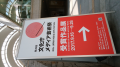 文化庁メディア芸術祭♬