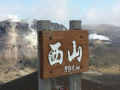 樽前山登頂