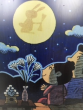 『　中秋の名月！？　』 画像2