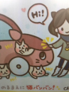 『　猫バンバンの季節～　』