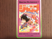 万ちゃん日記 (282)【前割り焼酎＆赤ウインナー、マンガ＆庖丁人】～今回(今年)こそリバウンドしない！ 画像1