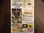 万ちゃん日記 (282)【前割り焼酎＆赤ウインナー、マンガ＆庖丁人】～今回(今年)こそリバウンドしない！ 画像2