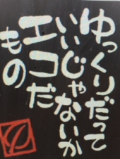 『　 煽り運転！？　』 画像1