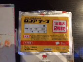 貼り薬 画像1
