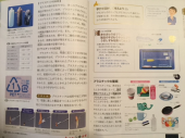 万ちゃん日記 (286)【教科書】～今回（今年）こそリバウンドしない！ 画像2