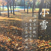 『　小雪！？　』 画像2