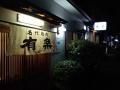 京都で迎えるお正月